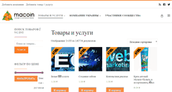 Desktop Screenshot of macoin.com.ua
